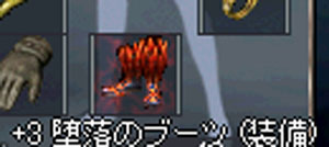 boots.jpg